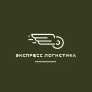 Экспресс логистика